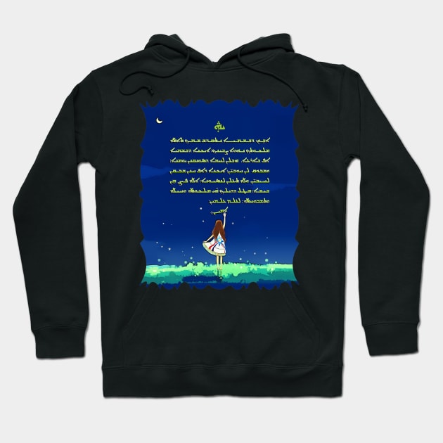 Assyrian Prayer Hoodie by doniainart